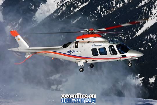 һܰ˹AW109ֱī׹ ʻ