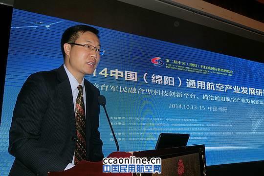 中国城市领空经济研究中心秘书长马剑主持会议 中国城市领空经济研究中心秘书长马剑主持会议