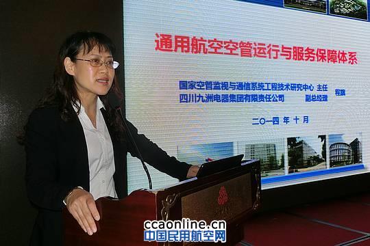 四川九洲电器集团副总经理程旗 四川九洲电器集团副总经理程旗