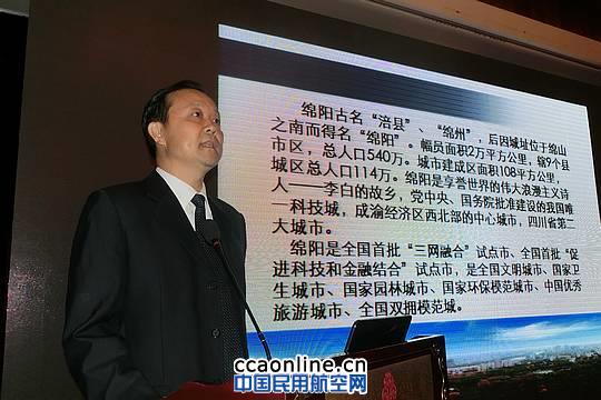 绵阳科技城(北川)通航产业园党工委书记张伟讲话 绵阳科技城(北川)通航产业园党工委书记张伟讲话