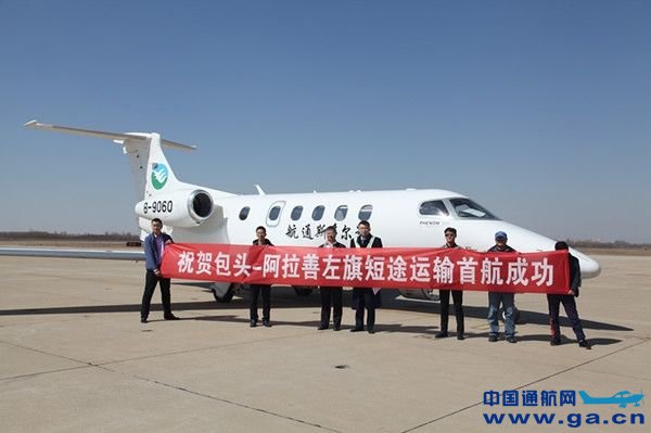 包头机场开通包头直飞阿左旗航线397783_ 包头机场开通包头直飞阿左旗航线