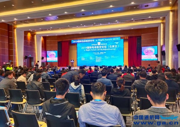 10月16日-17日，以“百年航空 悄然变革”为主题的“2019国际电动航空论坛”在石家庄举行。.jpg